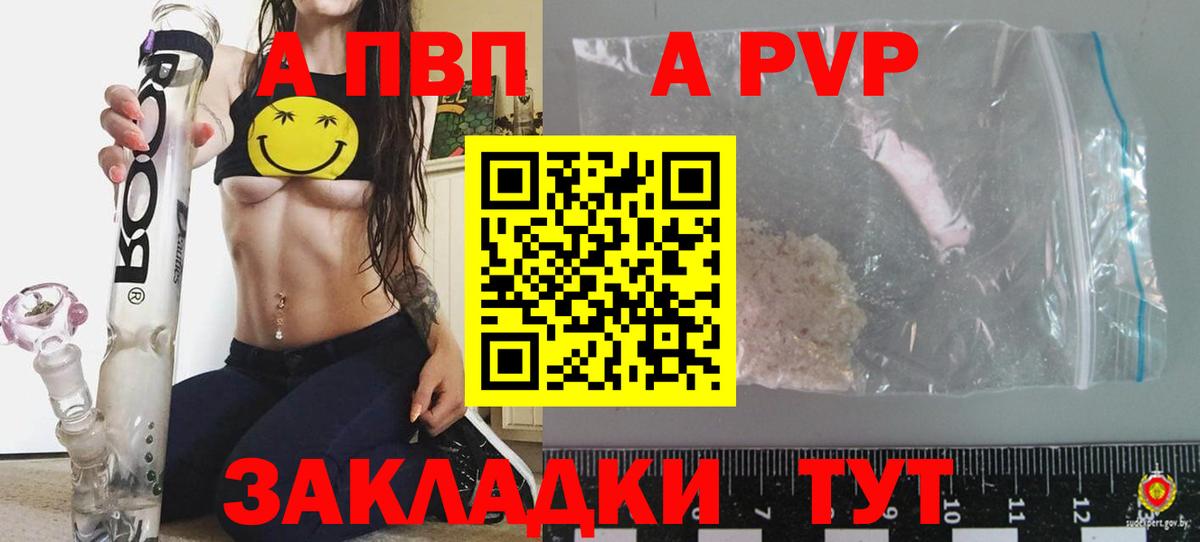 А ПВП мука  Вход с VPN  Борзя  Альфа ПВП  купить закладку  APVP крисы CK 