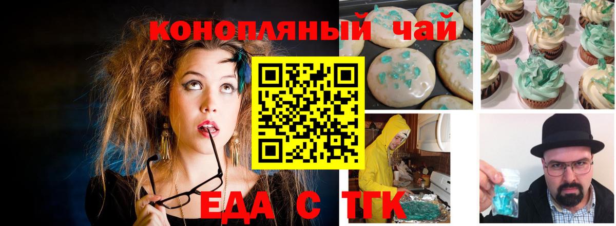 Canna-Cookies марихуана  Вход с VPN  Борзя 