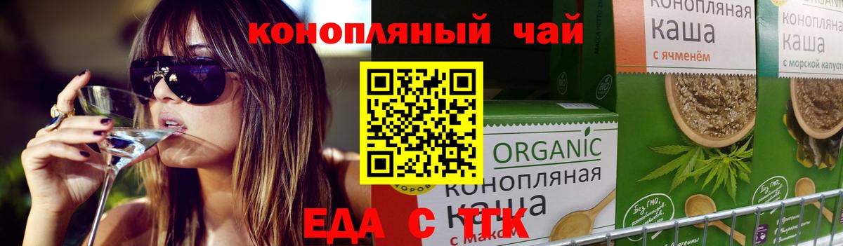 Печенье с ТГК марихуана Борзя