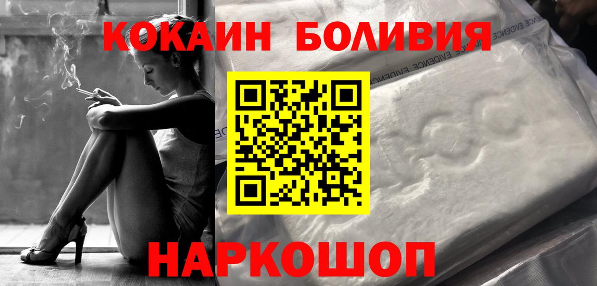 КОКАИН Fish Scale  КОКАИН Колумбийский  наркошоп  Борзя  Вход с VPN 