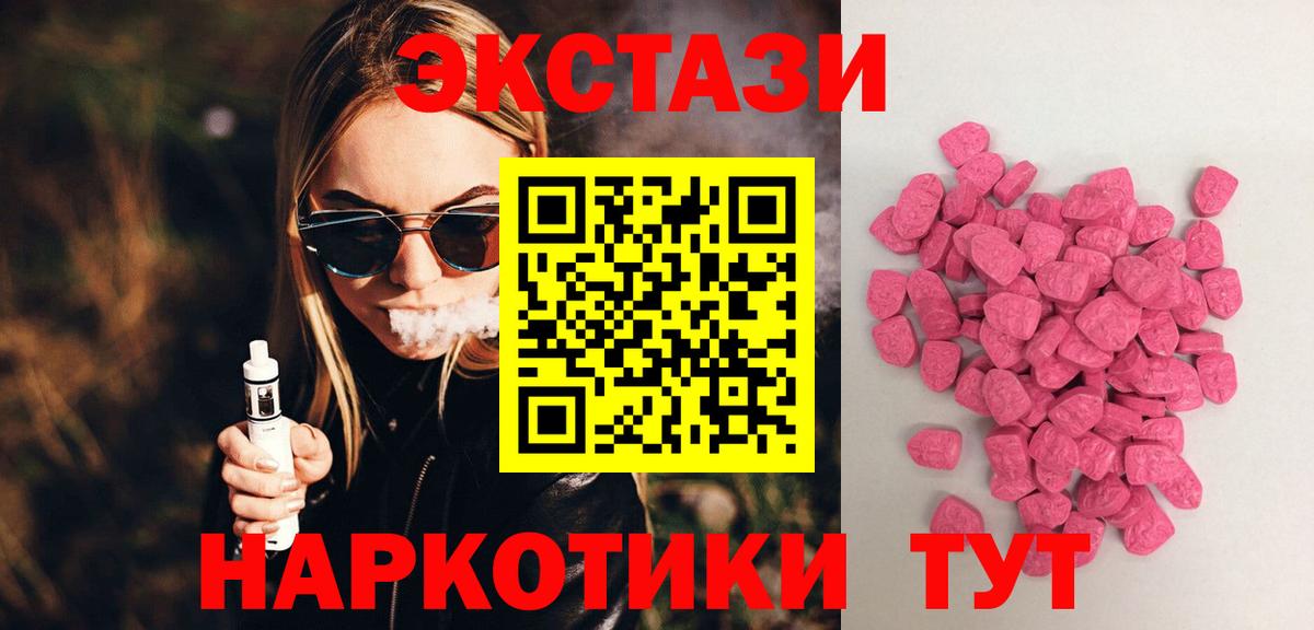 Экстази 280 MDMA Борзя