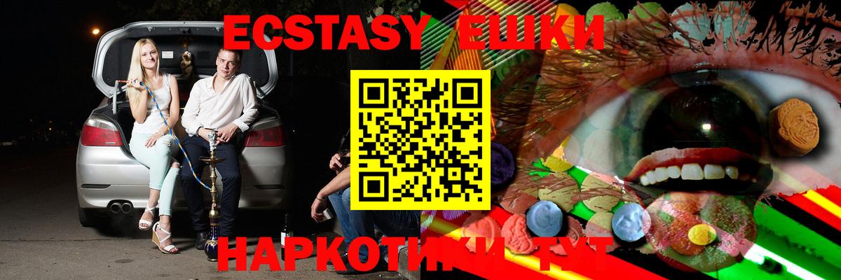 Борзя  ЭКСТАЗИ XTC  Вход с VPN 