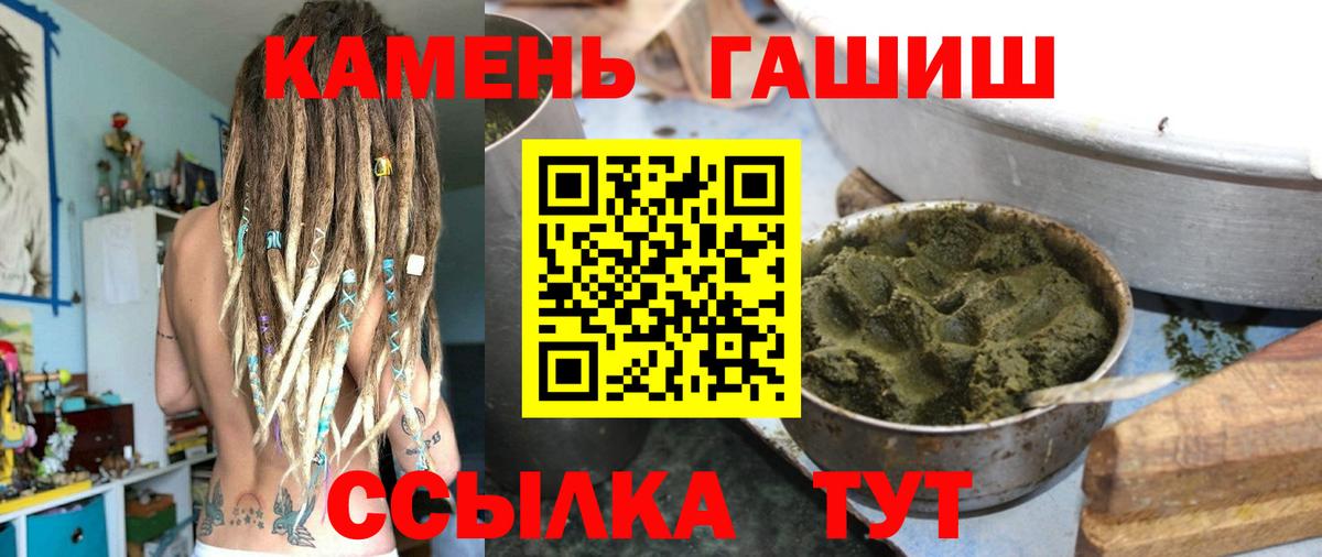 ГАШИШ индика сатива Борзя
