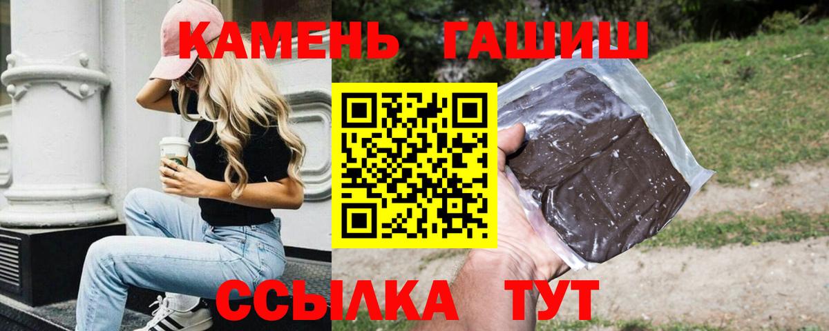 ГАШИШ 40% ТГК  ГАШИШ Ice-O-Lator  Вход с VPN  ГАШИШ  Борзя 
