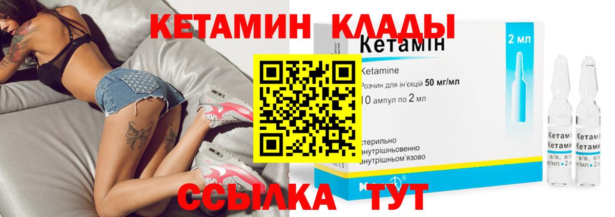 Борзя  Кетамин ketamine  Вход с VPN  КЕТАМИН VHQ 