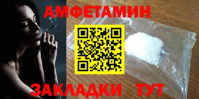 амф Бердск
