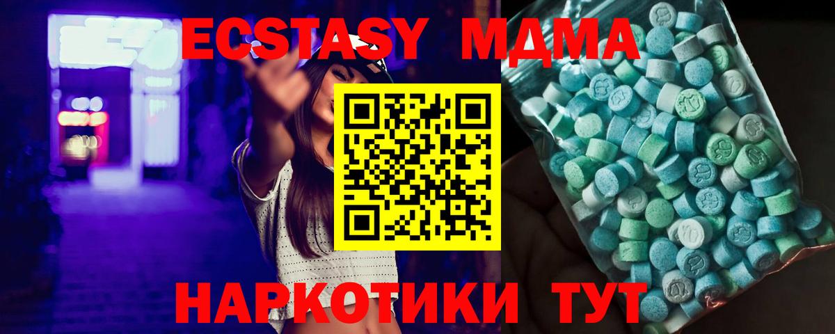 МДМА молли  Вход с VPN  МДМА Molly  МДМА  Борзя 