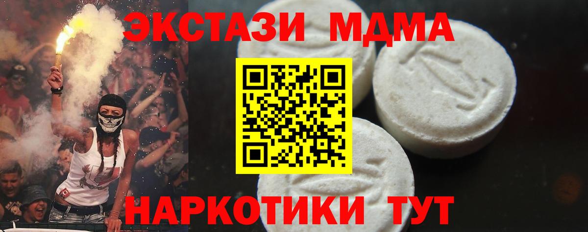 MDMA кристаллы Борзя
