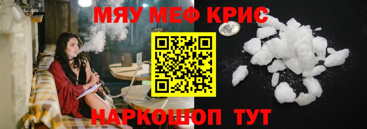 MEGA как зайти  Меф 4 MMC  МЕФ  Борзя  Вход с VPN  Мефедрон  МЯУ-МЯУ VHQ 