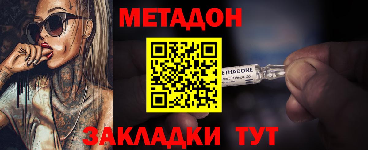 Метадон мёд  МЕТАДОН кристалл  Борзя  Вход с VPN 