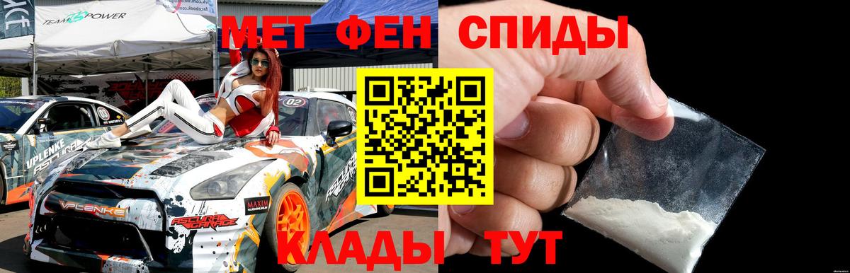МЕТАМФЕТАМИН кристалл Борзя