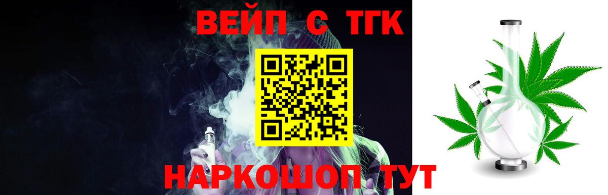 Дистиллят ТГК жижа Борзя