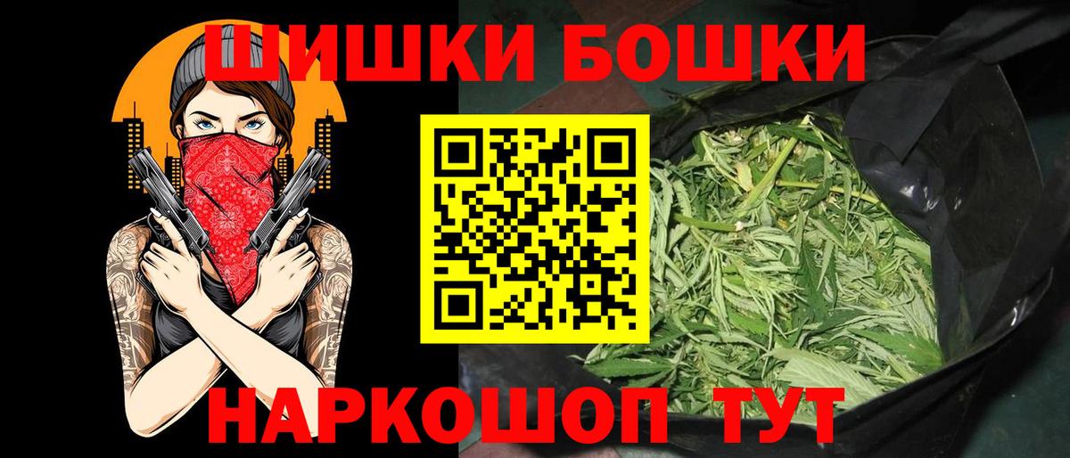 МАРИХУАНА SATIVA & INDICA  Марихуана гибрид  Бошки Шишки гибрид  Вход с VPN  Борзя 